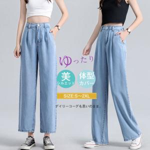 ワイドデニムパンツ セミワイド ゆったり テンセル 脚長効果 韓国ファッション 接触冷感 夏 ストレート 薄手 ボトムス ロング 着痩せ 送料無料