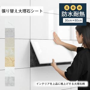 コンパクト抜群！大理石シート 壁紙シール おしゃれ 北欧 クッションシート 張り替え ウォールステッカー 10枚 キッチン 防水 耐熱 おしゃれ 張り替え