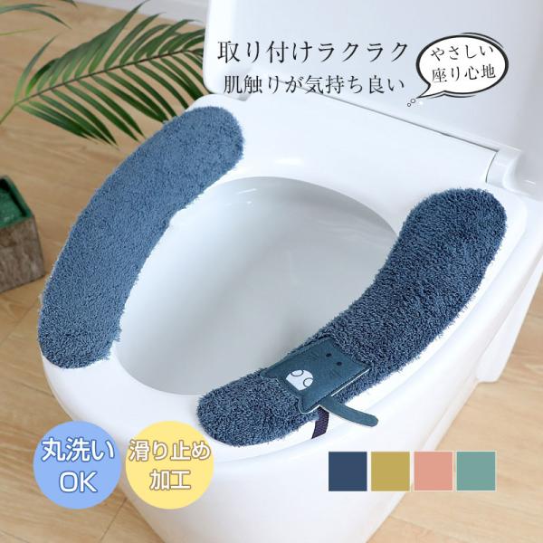 明日まで値下げ 便座カバー 便座シート 厚手 貼るタイプ トイレカバー トイレ用品 洗える おしゃれ...