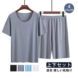 二点10%OFF！ 半額セール！ 冷感パジャマ 夏用 シンプル 定番 部屋着 寝巻き 家着 涼しい 肌に優しい 快眠 紳士 吸汗 通気 韓国 ナイトウェア ゆったり｜share-21