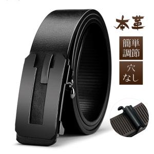 【月末まで100円OFF！】ベルト メンズ 穴なし 紳士 オートロック 無段階 革 レザー カジュアル ビジネス スーツ ゴルフ 長め 自動 社会人 プレゼント 父の日