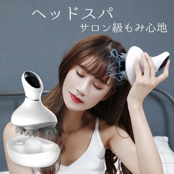 ヘッドマッサージ機 家電 頭皮マッサージ器  HEAD SPA ヘッドマッサージ機 お風呂 頭皮ケア...