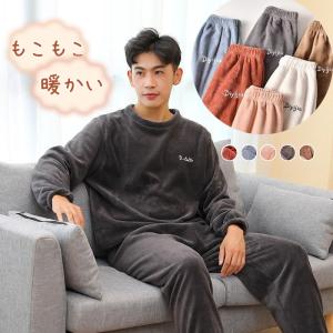 在庫一掃！！男女兼用 快眠 紳士 パジャマ メンズ 冬 暖かい ルームウェア もこもこ 上下セット 長袖 パジャマ メンズ 冬 暖かい 寝巻き もこもこ 部屋着 家着