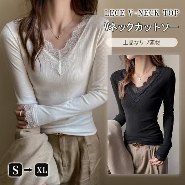 レディース トップス カットソー ニット 肌着 長袖 春秋冬 レース Vネック 通勤 インナーシャツ...