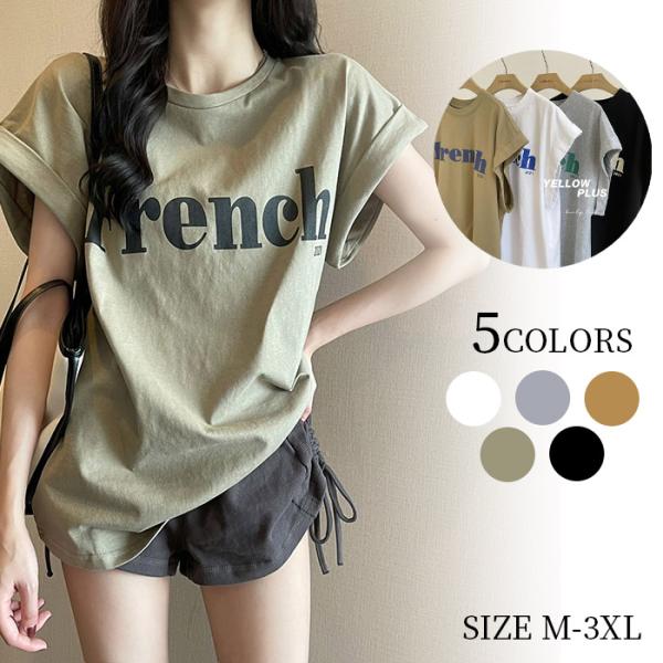 Tシャツ レディース トップス カラーTシャツ アルファベット柄 フレンチスリーブ 部屋着 クルーネ...