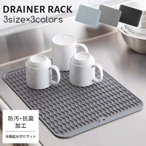 水切りマット シリコン 大判 台所 キッチン用品 食器乾燥 抗菌 傾斜設計 自動排水 折りたたみ 滑...