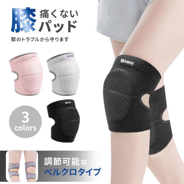 膝サポーター スポーツサポーター 大人 子供 膝パッド 両ヒザ用 男女兼用 左右セット 膝痛 関節痛...