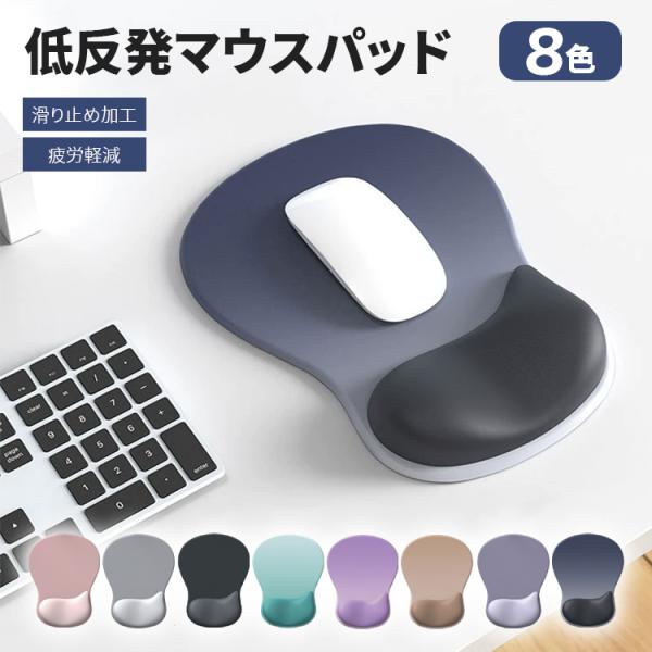 マウスパッド マウス用リストレスト 低反発手首クッション 滑り止め 手首疲労軽減 疲れにくい リスト...