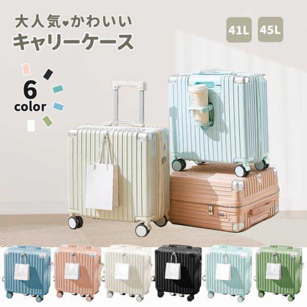 スーツケース キャリーバッグ スーツケース かわいい 正方形 軽量 静音 荷物掛け ボトルホルダー付...