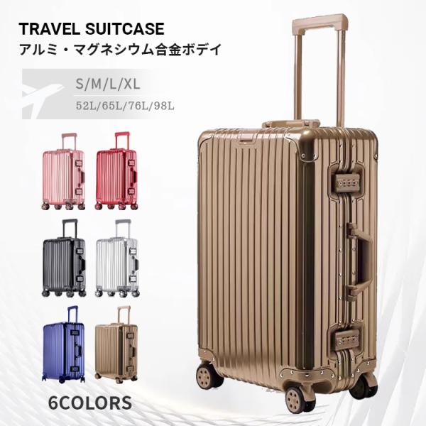 スーツケース キャリーバッグ アルミ合金 軽量 静音 アルミフレーム 4輪 メッシュポケット 耐衝撃...