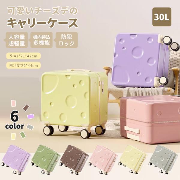 キッズトラベル キャリーケース 家族旅行 子供スーツケース 荷物掛 回転キャスター USBポート ス...