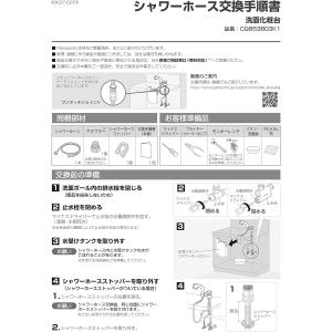 パナソニック CQ853B03K2 シャワーホ...の詳細画像4
