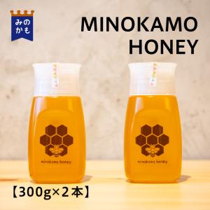 はちみつ 国産 純粋 非加熱 MINOKAMO HONEY 300g 1本 岐阜県産 百科蜜