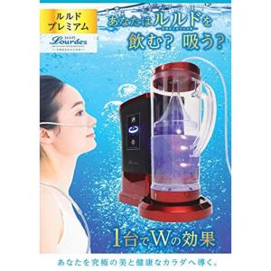 高濃度水素水生成器 ルルド 1.8Ｌ シルバー(1台)-