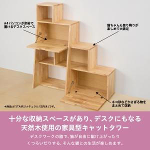 据え置き キャットタワー 『STAIRS』ホワ...の詳細画像4