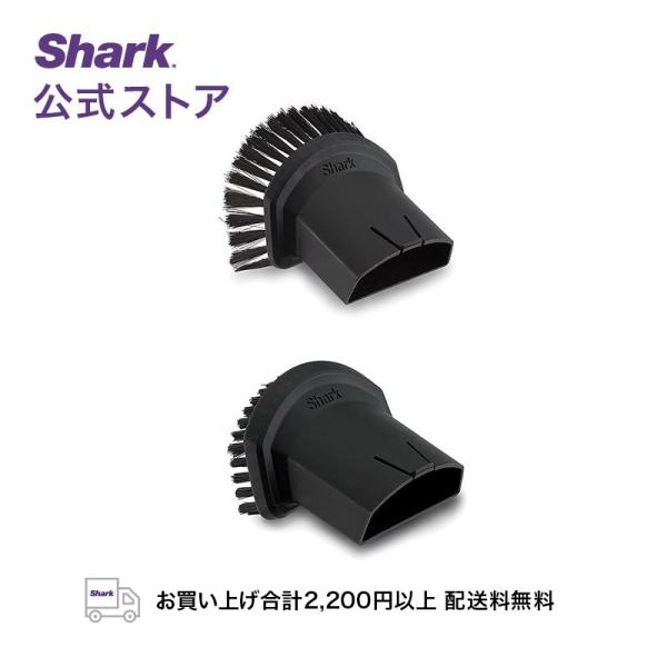 シャーク Shark EVOPOWER エヴォパワー アクセサリーパック［ブラシセット］