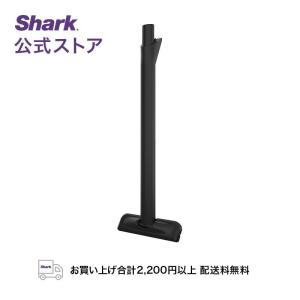 シャーク Shark EVOPOWER EX エヴォパワー イーエックス フローリング用延長ノズル｜SharkNinja公式ヤフーショッピング店