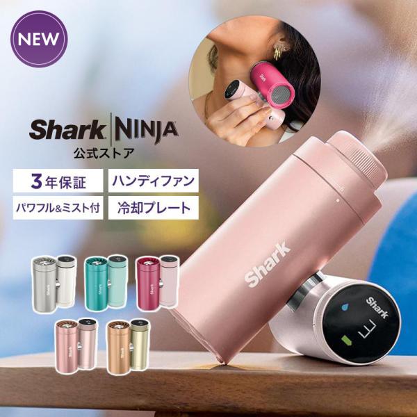 6月4日新発売 Shark 公式 ChillPill パーソナルクーリングファン FA022J ファ...