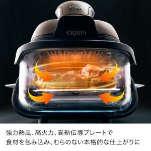 33%OFF Ninja 公式 Crispi ...の詳細画像3