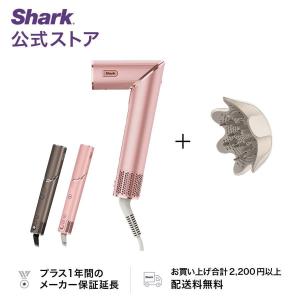 シャーク Shark FlexStyle マルチスタイリングドライヤー HD434J + ディフューザー セット ドライヤー 速乾 大風量 低温 マイナスイオン ブロー