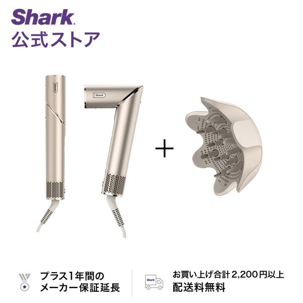 店内全品ポイント10% 22%OFF シャーク Shark FlexStyle マルチスタイリングド...