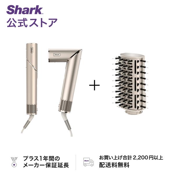 店内全品ポイント10% 21%OFF シャーク Shark FlexStyle マルチスタイリングド...