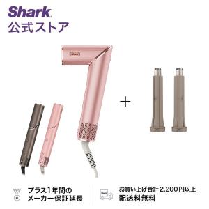 シャーク Shark FlexStyle マルチスタイリングドライヤー HD434J + スリムエアカーラー25mm ベージュセット ドライヤー 速乾 大風量 低温 マイナスイオン