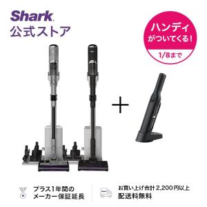 Shark CleanSense iQ+ コードレススティッククリーナー IW3241J + EVOPOWER W25（WV270J）セット