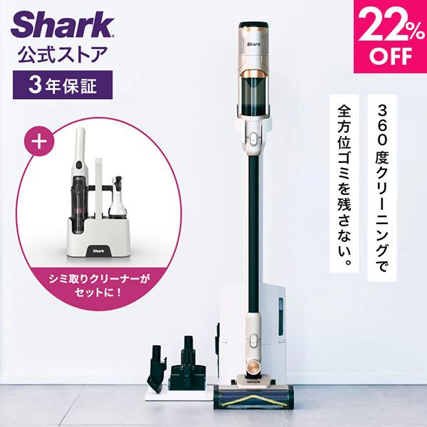22%OFF 期間限定 Shark PowerClean 360 コードレススティッククリーナー I...
