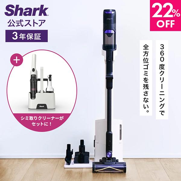 22%OFF 期間限定 Shark PowerClean 360 コードレススティッククリーナー I...