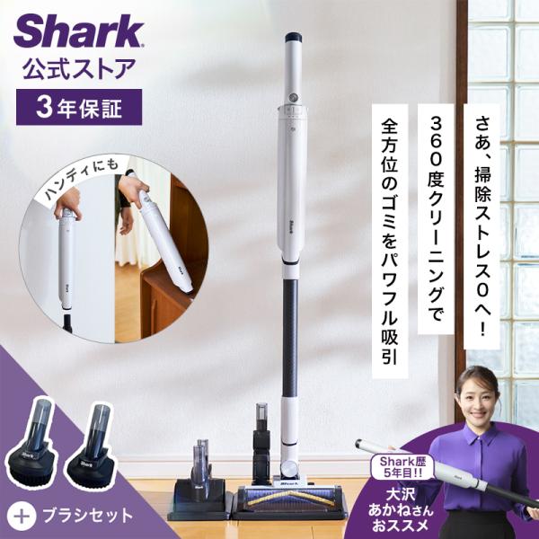 21％OFF Shark EVOPOWER SYSTEM BOOST コードレススティッククリーナー...