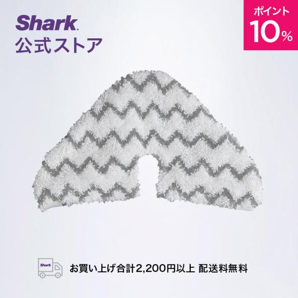 店内全品ポイント10% シャーク Shark スチームモップ三角パッド S3601J専用