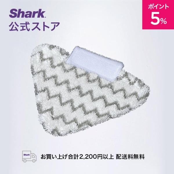 シャーク Shark GENIUS ジーニアス スチームモップブラシ付き三角パッド S5013J専用