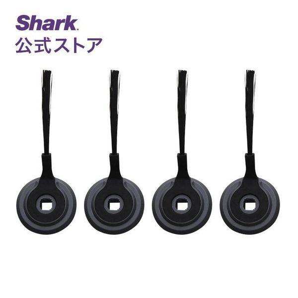 シャーク Shark EVOROBOT エヴォロボット サイドブラシ
