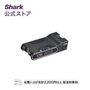 シャーク Shark EVOFLEX エヴォフレックス リチウムイオンバッテリー｜SharkNinja公式ヤフーショッピング店