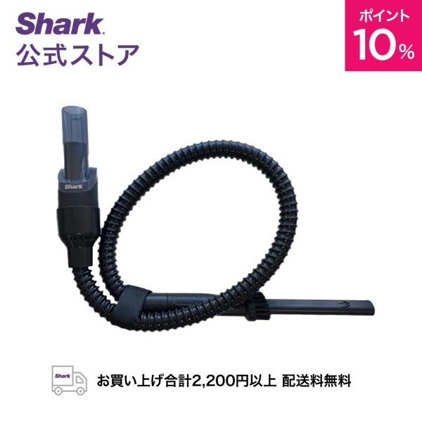 シャーク Shark EVOPOWER SYSTEM NEO+/NEO プレシジョンダスター