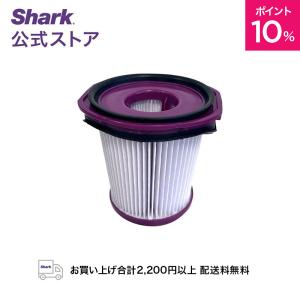 店内全品ポイント10% シャーク Shark EVOPOWER SYSTEM NEO+/NEO フィルター