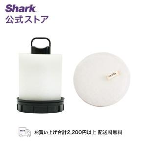 店内全品ポイント10% シャーク Shark EVOPOWER SYSTEM エヴォパワーシステム iQ+/STD+ 自動ゴミ収集ドック用プレモーターフィルターセット｜shark