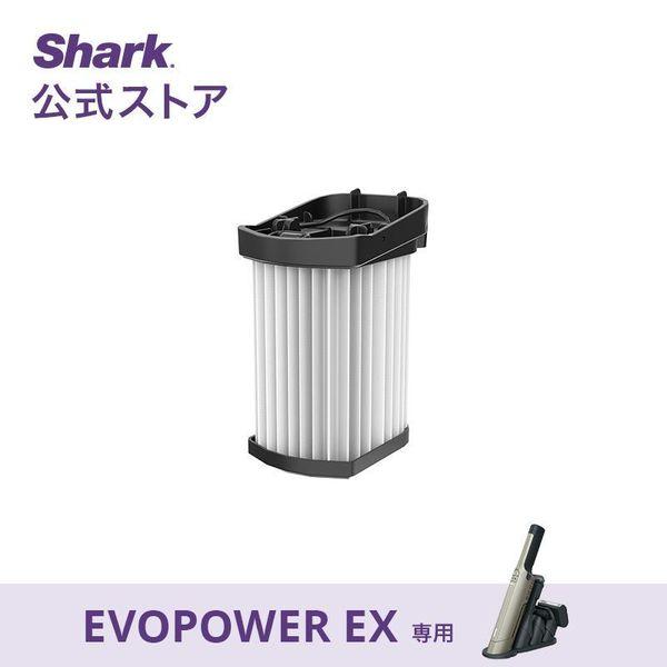 ポイントUP シャーク Shark EVOPOWER エヴォパワー EXフィルター