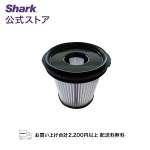 シャーク Shark CleanSense iQ+/iQ 掃除機本体用フィルター｜shark