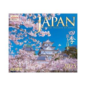 残りわずか!!】氷川きよし KIINA. 2025年 壁掛けカレンダー CL