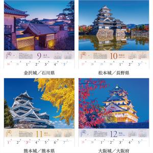 写真工房カレンダー | 城 2026 カレンダ...の詳細画像3