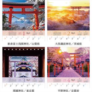 写真工房カレンダー | 日本神社紀行 神々の社...の詳細画像1