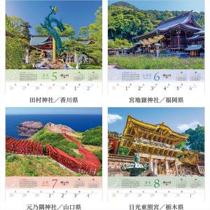 写真工房カレンダー | 日本神社紀行 神々の社...の詳細画像2