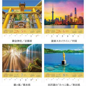 写真工房カレンダー | 金運パワースポット 2...の詳細画像2