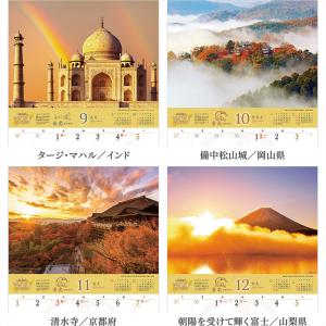写真工房カレンダー | 金運パワースポット 2...の詳細画像3