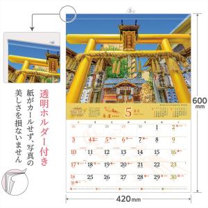 写真工房カレンダー | 金運パワースポット 2...の詳細画像4