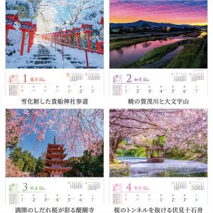 写真工房カレンダー | 雅の京都 2026 カ...の詳細画像1