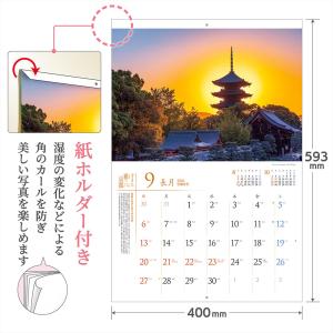 写真工房カレンダー | 雅の京都 2026 カ...の詳細画像4