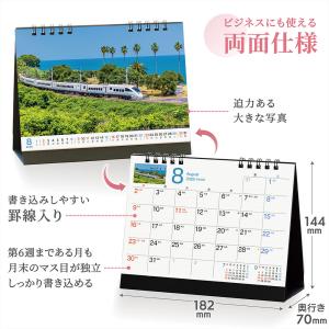 写真工房カレンダー | ぶらり鉄道の旅 202...の詳細画像1